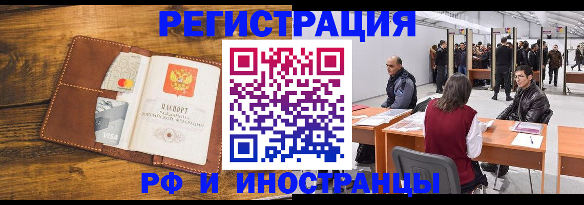 временная регистрация для школы в Заволжске